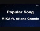 Popular Song - Ariana Grande Karaoke【No Guide Melody】