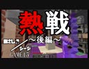 【Minecraft×R6S】あさしんシージ  —ASASHIN SIEGE— #15後編【3on3 PVP】