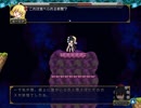【東方二次創作ゲーム】自由気ままな『ダブルフォーカス』の初見実況放浪記　Part4