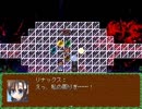 過去リレー プレイ動画part17(原作part18結)