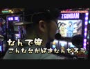 増台がたくさんあるので設定ある気がします【ヤルヲの燃えカス#454】