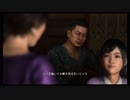 最後の伝説を見届ける龍が如く6【緩やかなる実況】最終回中編