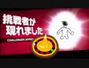 ルーレットでランダムに選んだキャラでVIPを目指します【スマブラSP】
