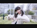 【にしみ】メランコリック 踊ってみた【雨に打たれながら】