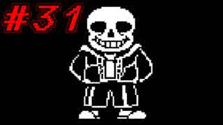 【実況】殺すんだよ、全員 【Undertale】part３１