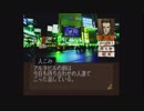 探偵 神宮寺三郎 夢の終わりに #3 Part.1