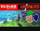 【ゼルダBOTW】△１  無謀？ザコいものハードモード人生