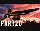 FINAL FANTASY Ⅶ を実況します。【Part20】