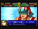 スパロボＲお気楽実況プレイ　その２４－４