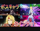 【テイルズオブザレイズ　実況】【番外編－５６】　男性キャラ縛り！！ボスキャラクインテット！　弥生の塔　♯176