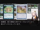 紲星あかりとデッキを作りたい#8【訓練場アラーム】