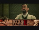 【RDR2】まったりギャングが行く 第19回 2/4 【実況】