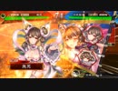真・傾国戦奇譚その８８～対求心大水計～