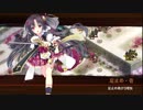 [城プロ:RE]選ばれし城娘と秘伝武具 肆の陣 夜叉彦大天衝槍☆3改壱以下(6人編成)