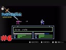#6 ファイヤーエムブレム 暗黒竜と光の剣 第2章「ガルダの海賊」【初見】