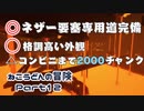【Minecraft】ねこうどんの冒険Part12