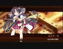 [城プロ:RE]選ばれし城娘と秘伝武具 肆の陣 外伝 宴のまえに 難☆4改壱以下(平均Lv55)解説有り