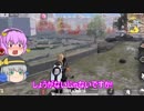 古明地姉妹の荒野行動