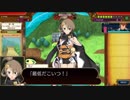 イブニクル2の主人公がランスだったら…その7