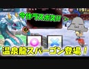 【QMAXIV】ミューと賢決闘者を目指す ～126限目～【kohnataシリーズ】