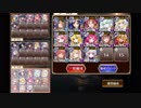 【千年戦争アイギス】神獣エインヘリヤル降臨 神級 デイリー復刻ユニ+ケラ王子