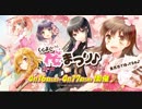 【ひなビタ♪】走れメロンパン(山形まり花＆和泉一舞from日向美ビタースイーツ♪) Full (On Vocal 320kbps)
