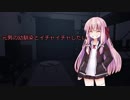 【VOICEROID劇場】美少女になった元男の幼馴染とイチャイチャしたい【TSF】