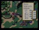 ファイアーエムブレム～聖戦の系譜～　のんびり実況　その１５１（終章)