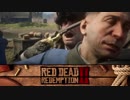 【RDR2】まったりギャングが行く 第19回 3/4 【実況】