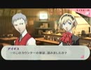 「ペルソナ３Ｐ」実況プレイ　part１１１