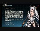 【Brown Dust】ブラウンダスト ユリ追加～今週の伝説契約 ＃８９