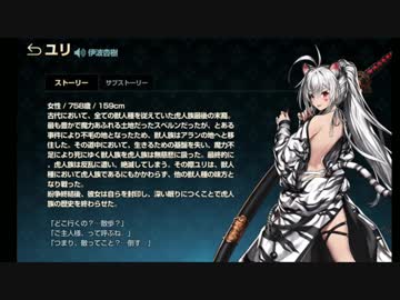 Brown Dust ブラウンダスト ユリ追加 今週の伝説契約 ８９ ニコニコ動画