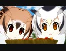 [けものフレンズ] はじめてのカレー [逆再生]