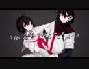 【UTAUカバー】悪魔の踊り方【鬱音鎖孤＆鬱音独】