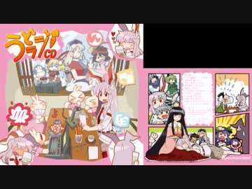 ドラマCD『うどラジCD』