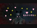 【SEKIRO】女子小学生が隻狼実況！【part1】