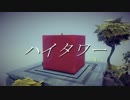 BESIEGE　自作ステージカタログ