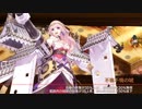 【城プロRE】選ばれし城娘と秘伝武具 肆の陣 外伝 宴のまえに 難 2人編成 平均Lv57.5