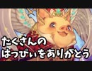 【追悼】ありがとう、ハッピーピッグ…そしてさようなら。【シャドウバース / Shadowverse】