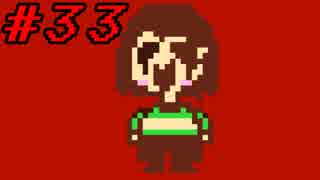 【実況】殺すんだよ、全員 【Undertale】最終回