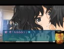 視聴者2人でも楽しいアマガミ　part3