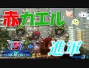 【信号機】地球を守っているつもりの三人組〖地球防衛軍５〗#15