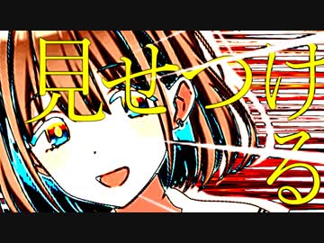 「ストレイライト」ユニットPV　メンテP Edit
