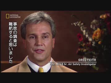 【SFDr】フロリダ湿地帯墜落事故