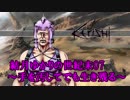 結月ゆかりの世紀末07～手を汚してでも生き残る～Kenshi