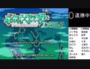 【YTL】うんこちゃん『ポケモンRSE　金ダツラ』part14【2019/03/19】