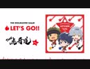 LET'S GO!! 【THE 虎牙道Ver.】