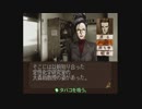 探偵 神宮寺三郎 夢の終わりに #3 Part.4