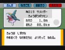 ポケモンバグ鑑画像集　コードwait30版3