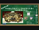 【第13回実況者杯後夜祭企画】初対話してみよう！それが答えを導く「水平思考パズル」①